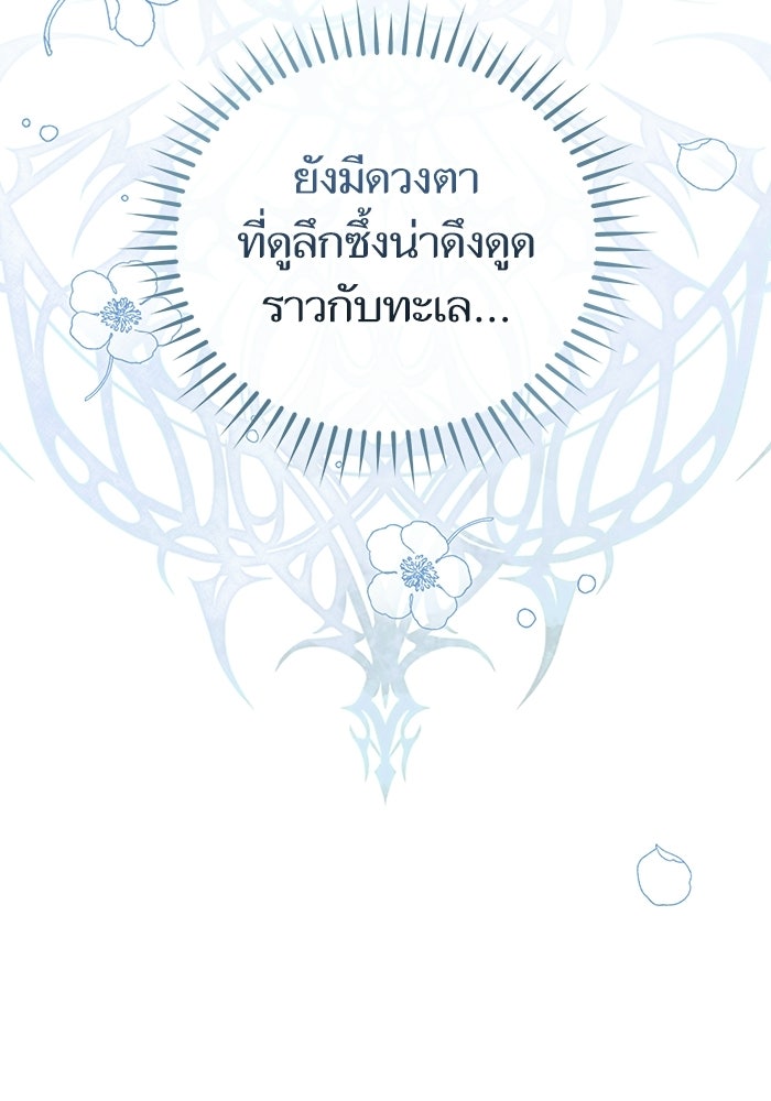 50 วิธีล่มงานแต่งกับไซโคพาธตัวพ่อ - หน้า 18
