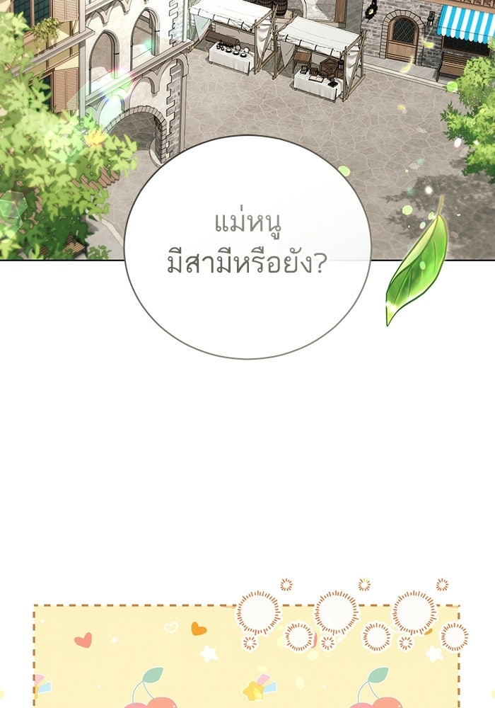 50 วิธีล่มงานแต่งกับไซโคพาธตัวพ่อ - หน้า 2