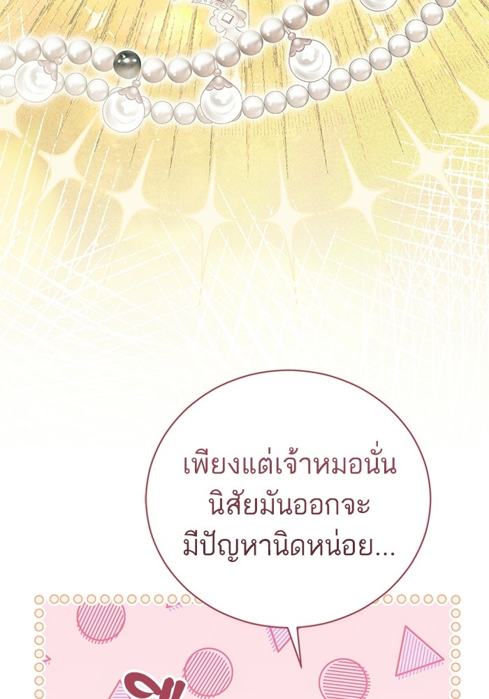 50 วิธีล่มงานแต่งกับไซโคพาธตัวพ่อ - หน้า 22