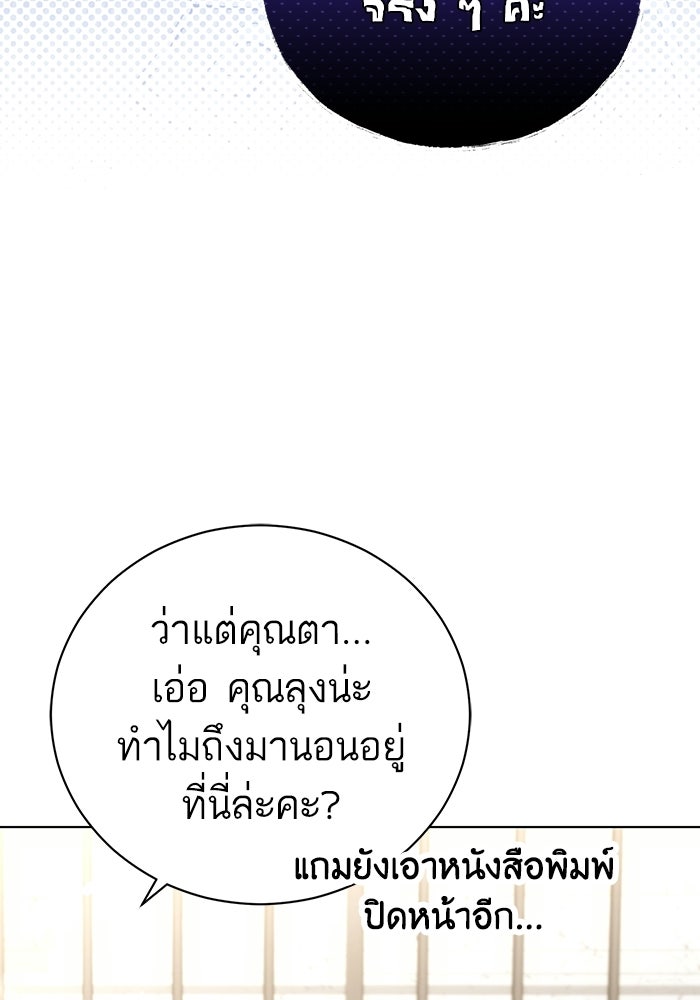 50 วิธีล่มงานแต่งกับไซโคพาธตัวพ่อ - หน้า 28