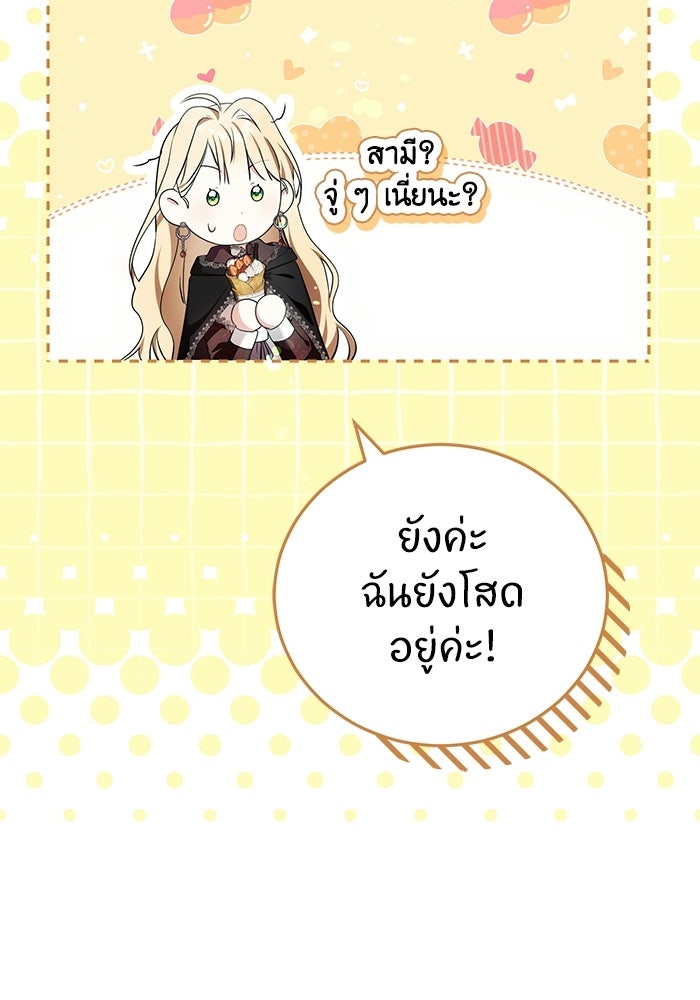 50 วิธีล่มงานแต่งกับไซโคพาธตัวพ่อ - หน้า 3