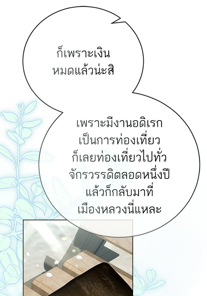 50 วิธีล่มงานแต่งกับไซโคพาธตัวพ่อ - หน้า 30