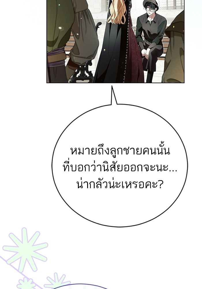 50 วิธีล่มงานแต่งกับไซโคพาธตัวพ่อ - หน้า 33