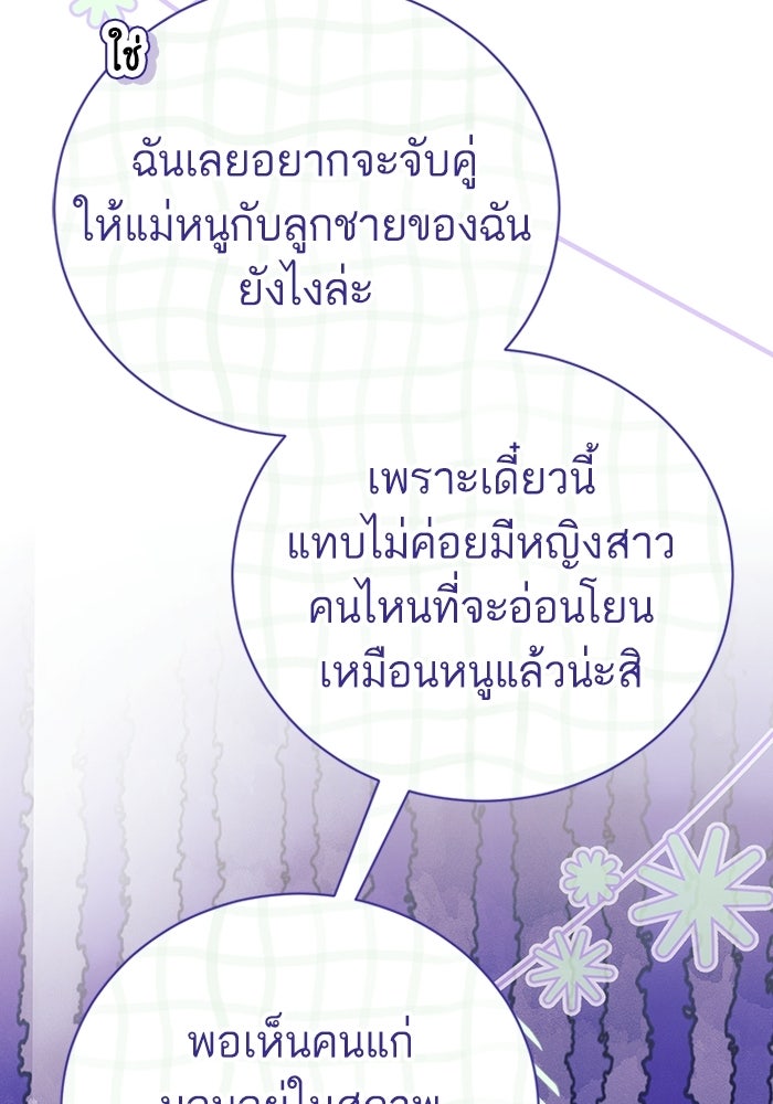 50 วิธีล่มงานแต่งกับไซโคพาธตัวพ่อ - หน้า 34