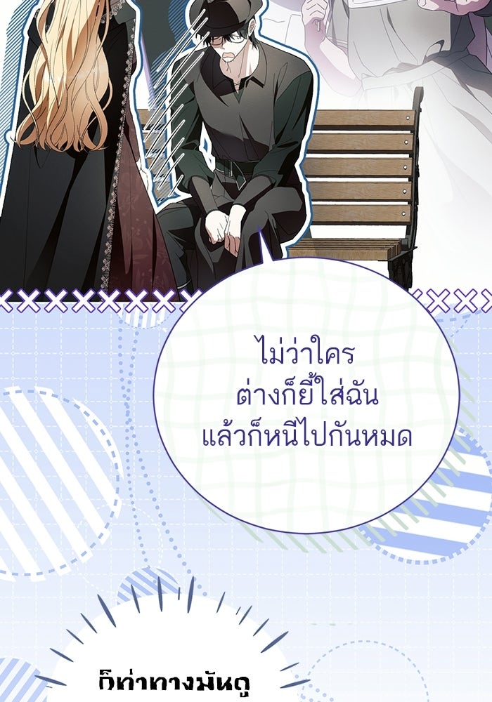 50 วิธีล่มงานแต่งกับไซโคพาธตัวพ่อ - หน้า 36