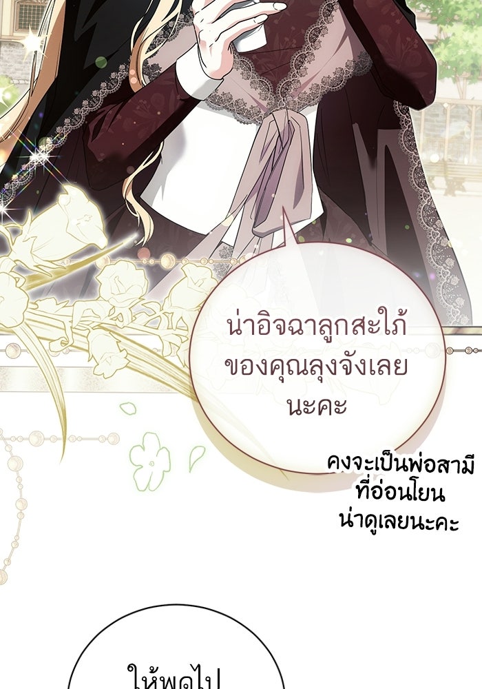 50 วิธีล่มงานแต่งกับไซโคพาธตัวพ่อ - หน้า 39