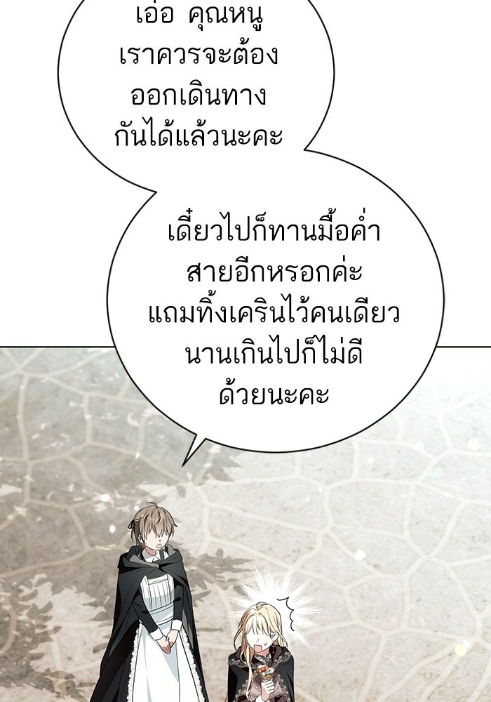 50 วิธีล่มงานแต่งกับไซโคพาธตัวพ่อ - หน้า 41