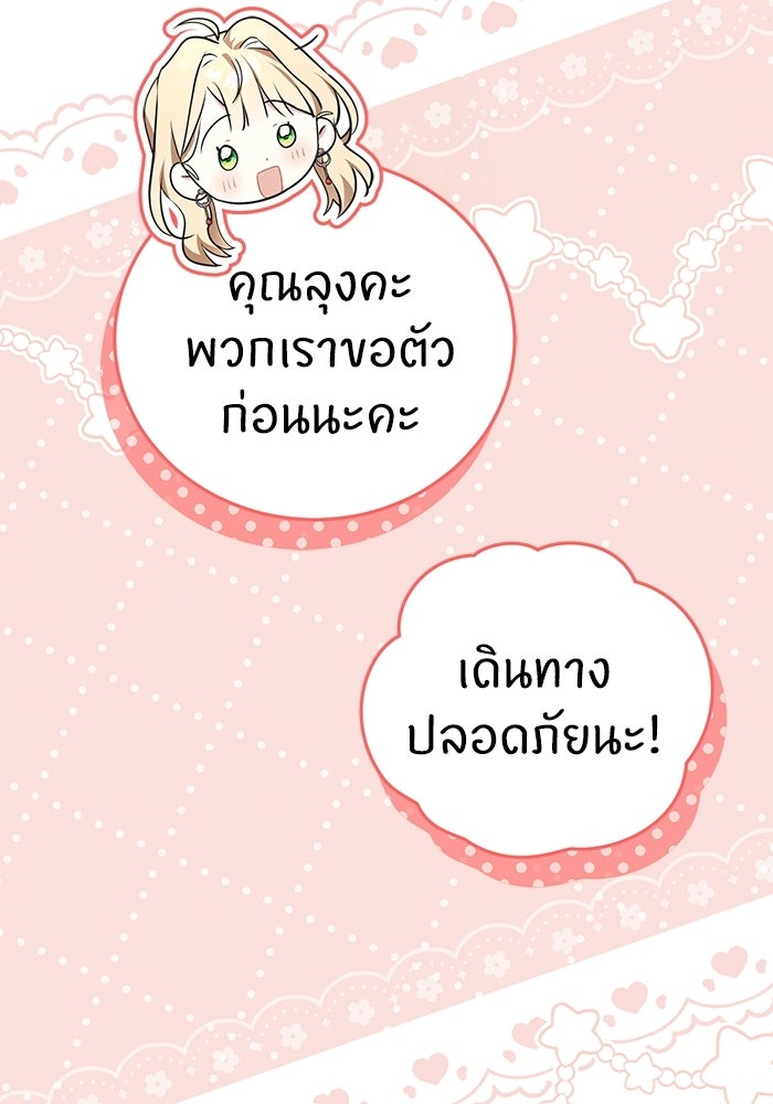 50 วิธีล่มงานแต่งกับไซโคพาธตัวพ่อ - หน้า 43