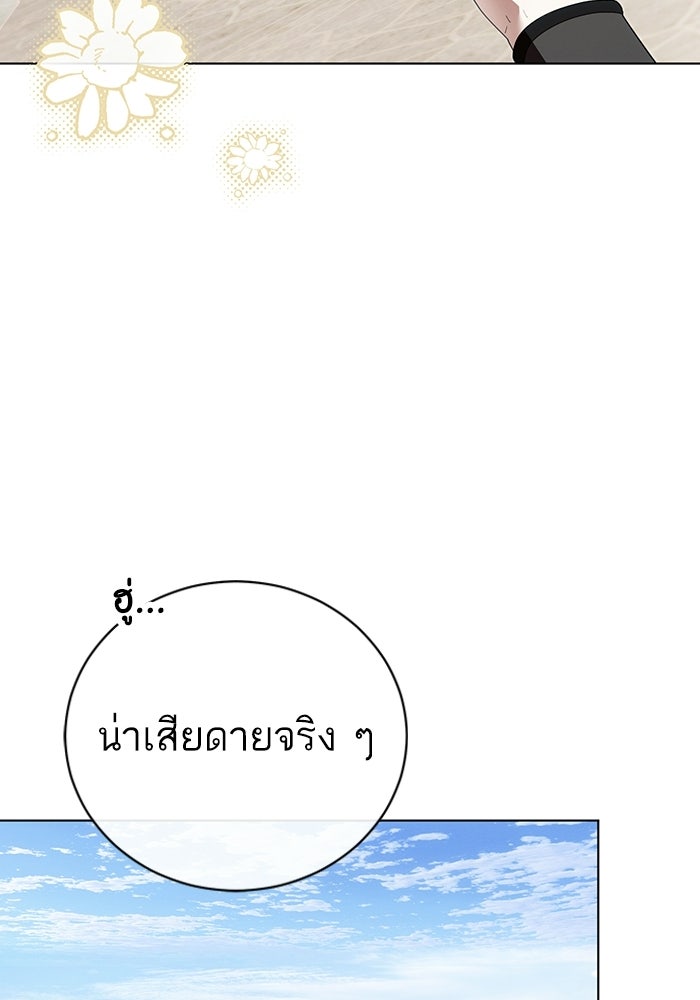 50 วิธีล่มงานแต่งกับไซโคพาธตัวพ่อ - หน้า 46