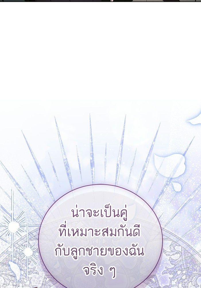 50 วิธีล่มงานแต่งกับไซโคพาธตัวพ่อ - หน้า 48