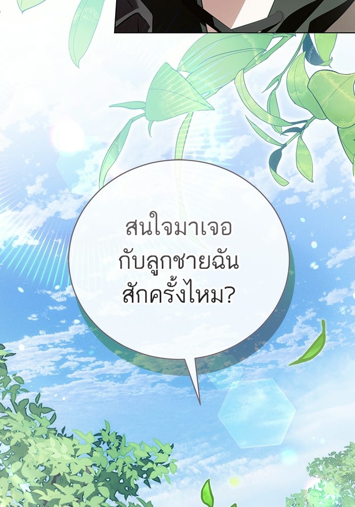 50 วิธีล่มงานแต่งกับไซโคพาธตัวพ่อ - หน้า 5