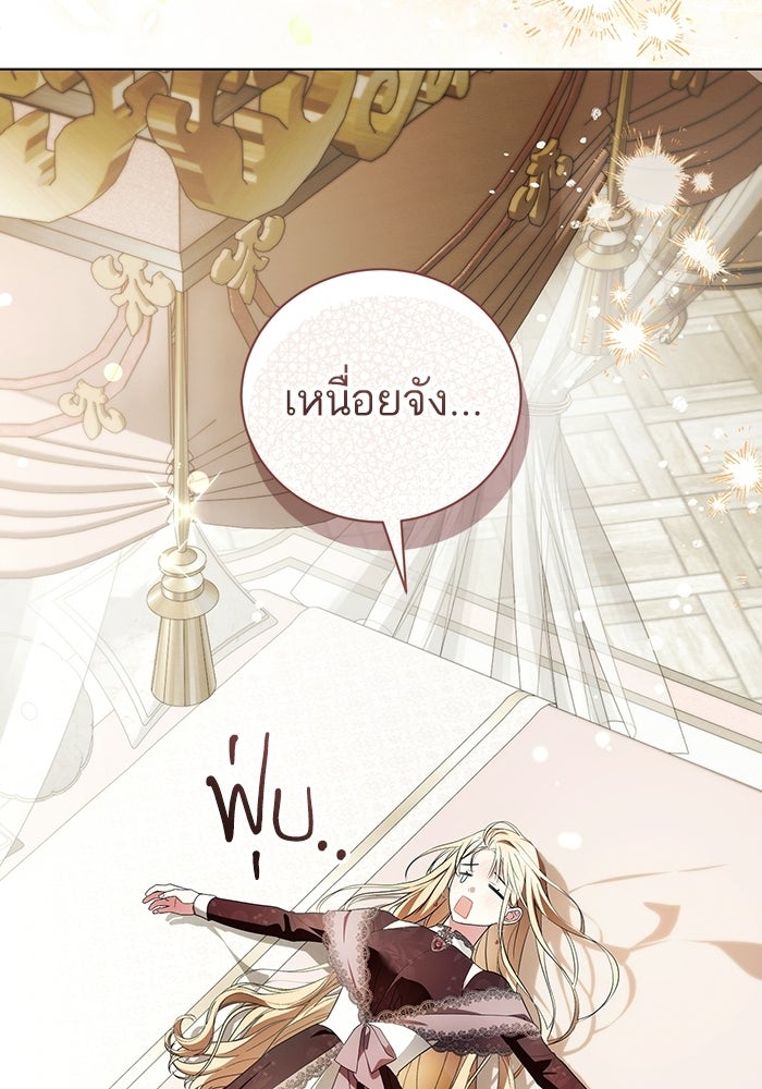 50 วิธีล่มงานแต่งกับไซโคพาธตัวพ่อ - หน้า 58