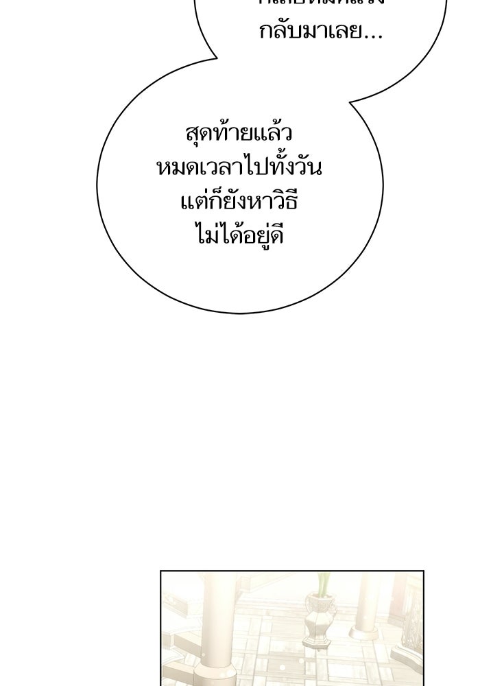 50 วิธีล่มงานแต่งกับไซโคพาธตัวพ่อ - หน้า 61