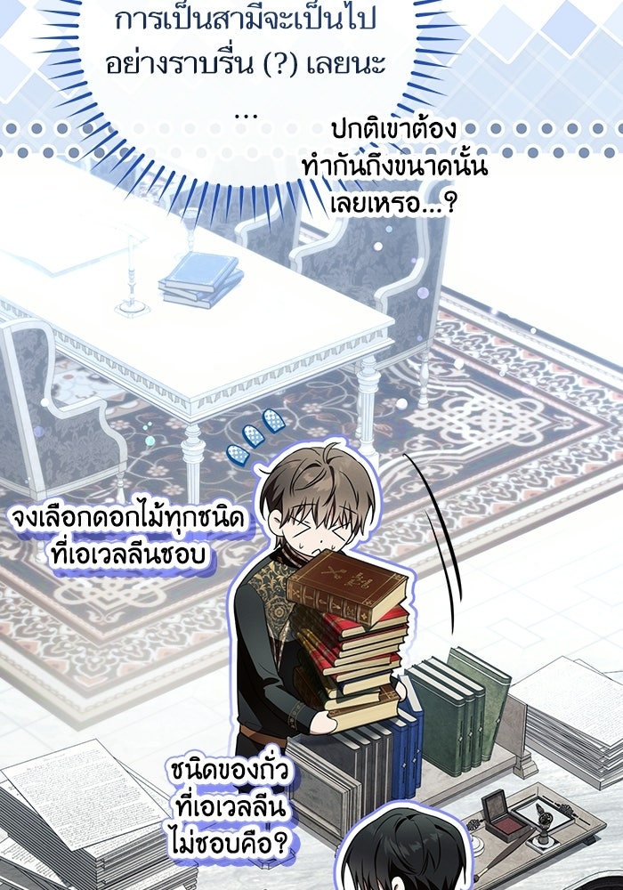 50 วิธีล่มงานแต่งกับไซโคพาธตัวพ่อ - หน้า 63