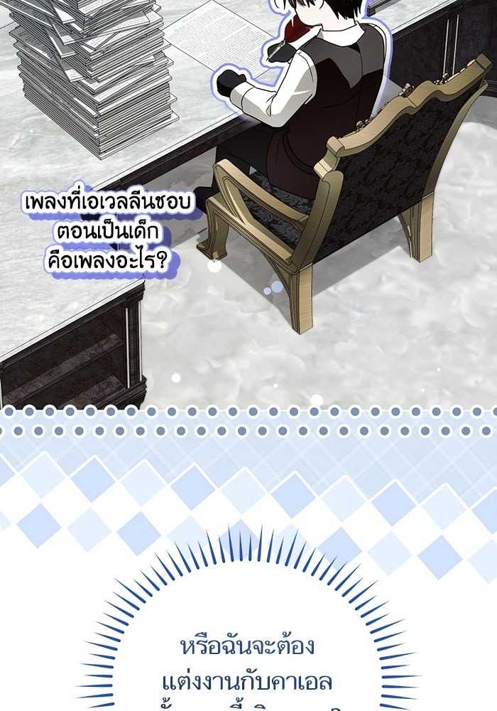 50 วิธีล่มงานแต่งกับไซโคพาธตัวพ่อ - หน้า 64