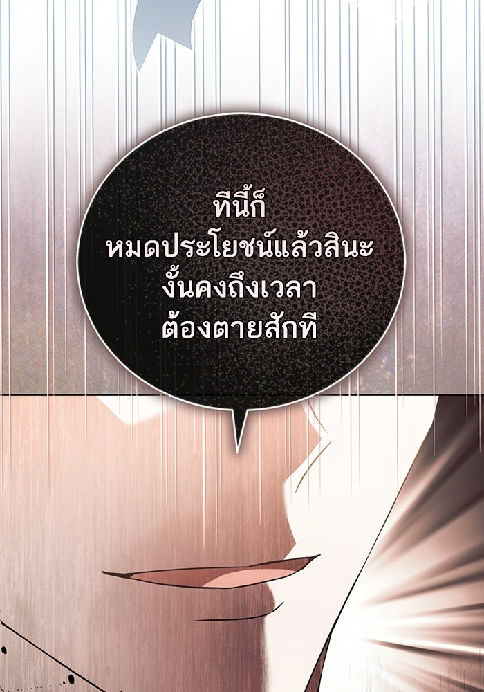 50 วิธีล่มงานแต่งกับไซโคพาธตัวพ่อ - หน้า 69