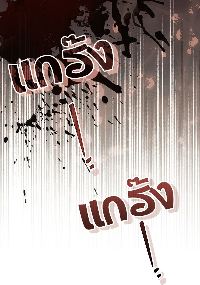 50 วิธีล่มงานแต่งกับไซโคพาธตัวพ่อ - หน้า 73