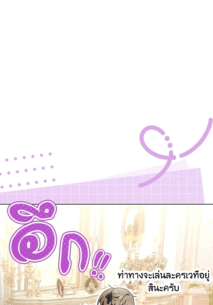 50 วิธีล่มงานแต่งกับไซโคพาธตัวพ่อ - หน้า 74