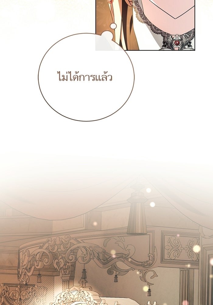 50 วิธีล่มงานแต่งกับไซโคพาธตัวพ่อ - หน้า 78