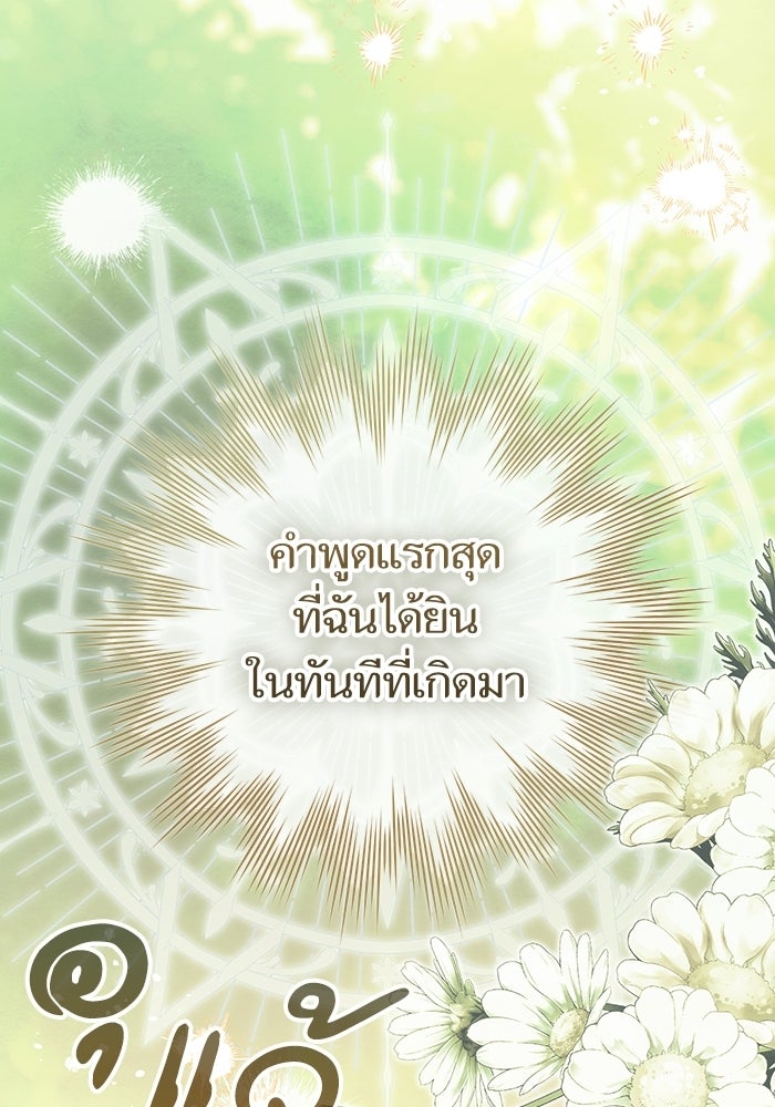 50 วิธีล่มงานแต่งกับไซโคพาธตัวพ่อ - หน้า 83