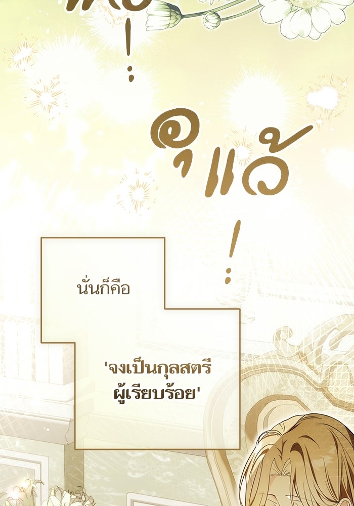 50 วิธีล่มงานแต่งกับไซโคพาธตัวพ่อ - หน้า 84