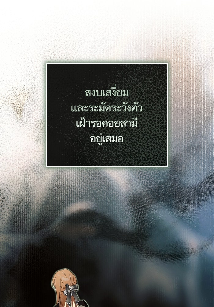 50 วิธีล่มงานแต่งกับไซโคพาธตัวพ่อ - หน้า 86