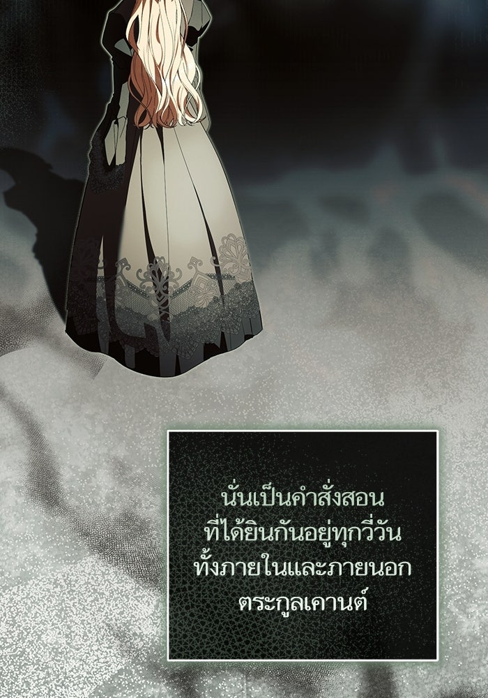 50 วิธีล่มงานแต่งกับไซโคพาธตัวพ่อ - หน้า 87