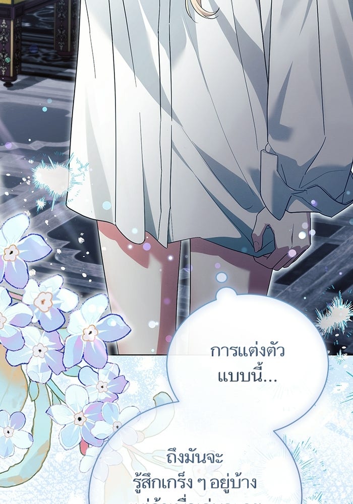 50 วิธีล่มงานแต่งกับไซโคพาธตัวพ่อ - หน้า 96