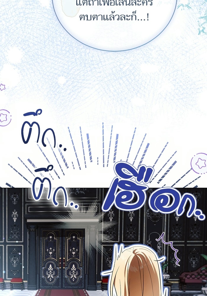 50 วิธีล่มงานแต่งกับไซโคพาธตัวพ่อ - หน้า 97
