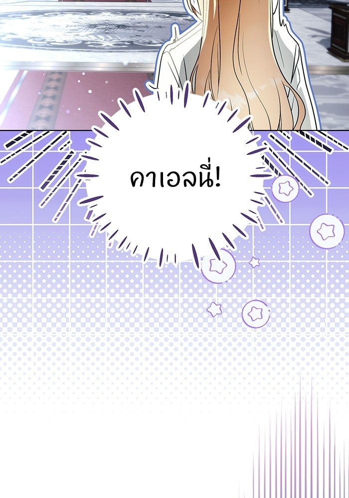 50 วิธีล่มงานแต่งกับไซโคพาธตัวพ่อ - หน้า 98