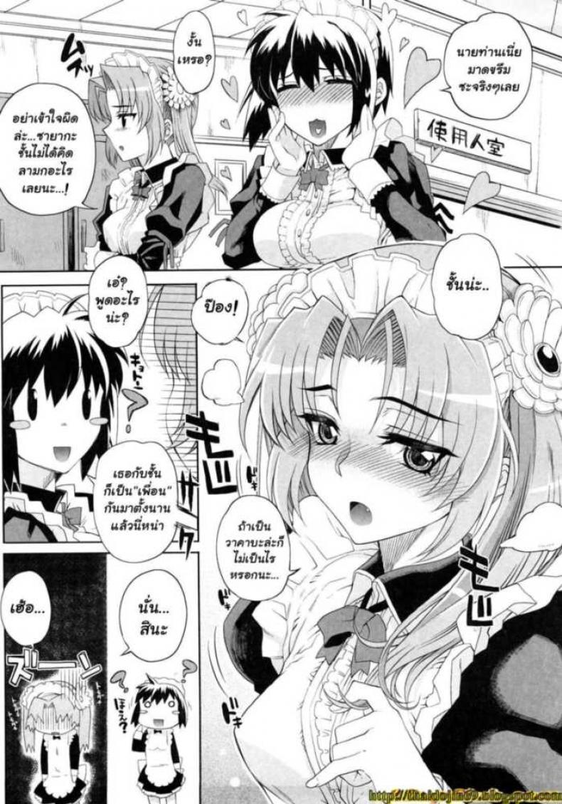 สอนงานเมดมือใหม่ [Carn] Hito-sama no Maid no Otoshikata - หน้า 2