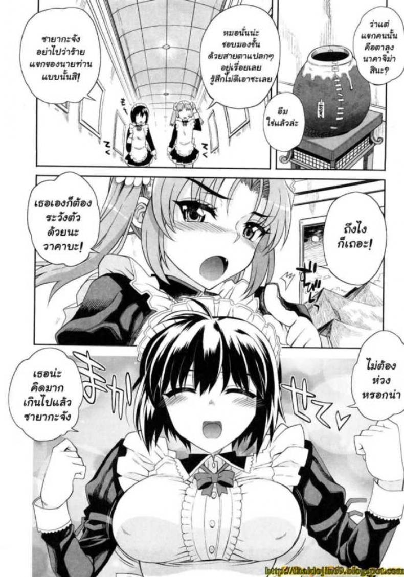สอนงานเมดมือใหม่ [Carn] Hito-sama no Maid no Otoshikata - หน้า 3
