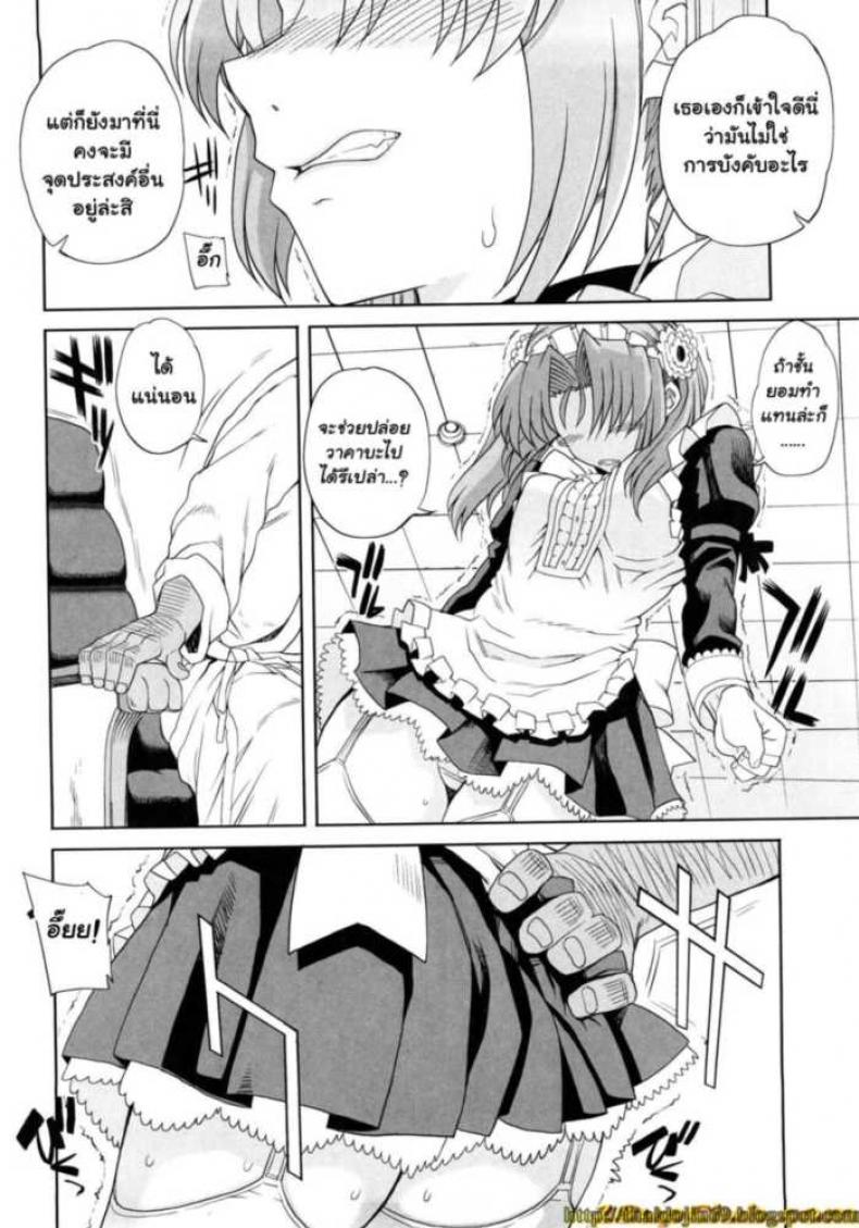 สอนงานเมดมือใหม่ [Carn] Hito-sama no Maid no Otoshikata - หน้า 4