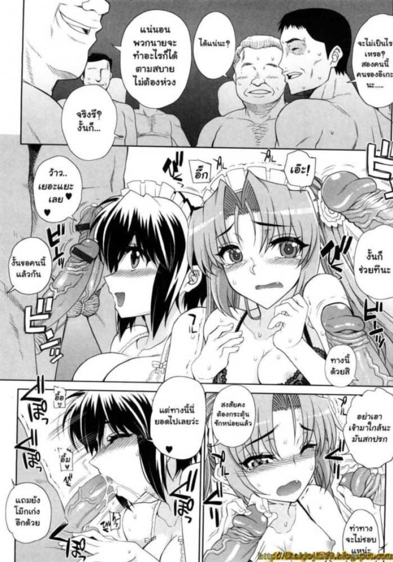 สอนงานเมดมือใหม่ [Carn] Hito-sama no Maid no Otoshikata - หน้า 4