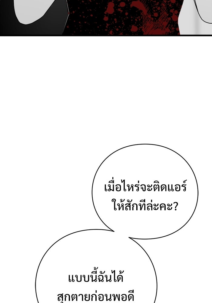ร่างนี้มีแต่คนจอง - หน้า 10
