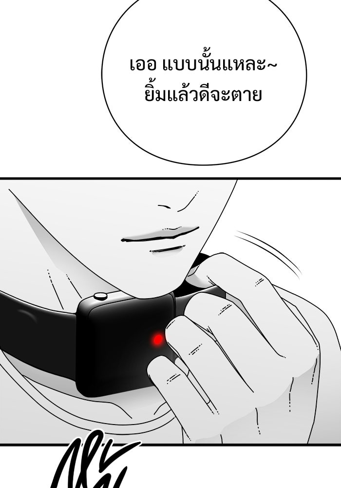 ร่างนี้มีแต่คนจอง - หน้า 100