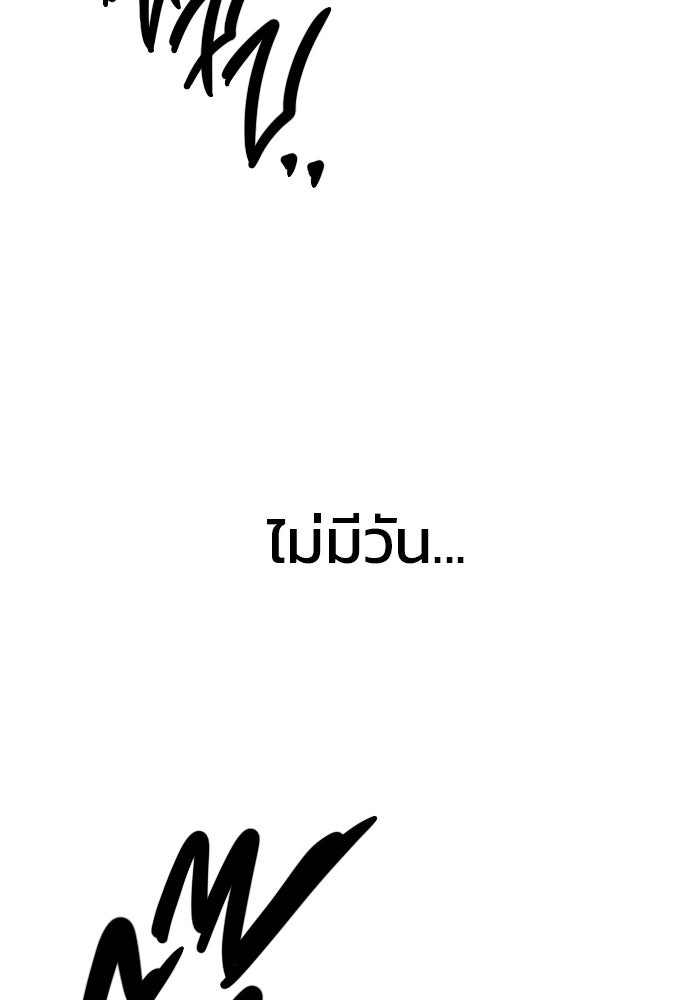 ร่างนี้มีแต่คนจอง - หน้า 101