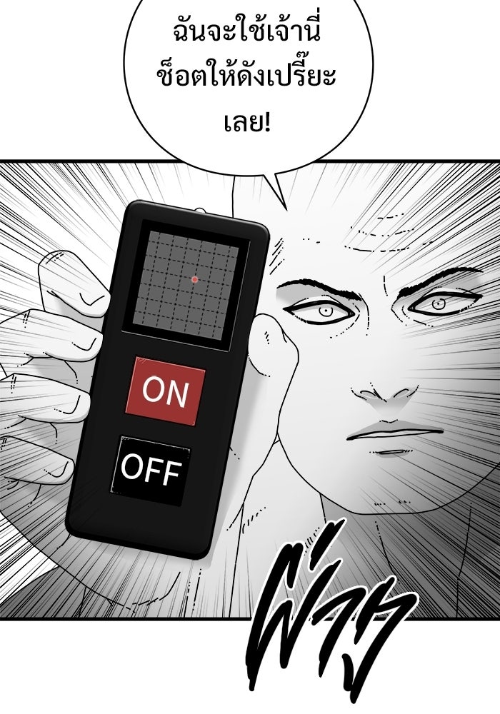 ร่างนี้มีแต่คนจอง - หน้า 107