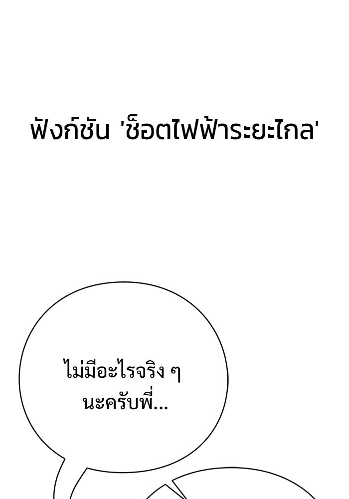 ร่างนี้มีแต่คนจอง - หน้า 108