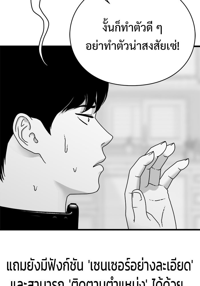 ร่างนี้มีแต่คนจอง - หน้า 109