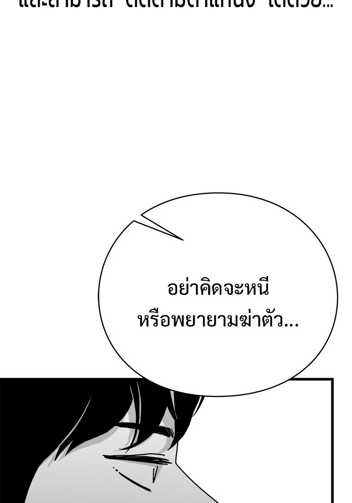 ร่างนี้มีแต่คนจอง - หน้า 110