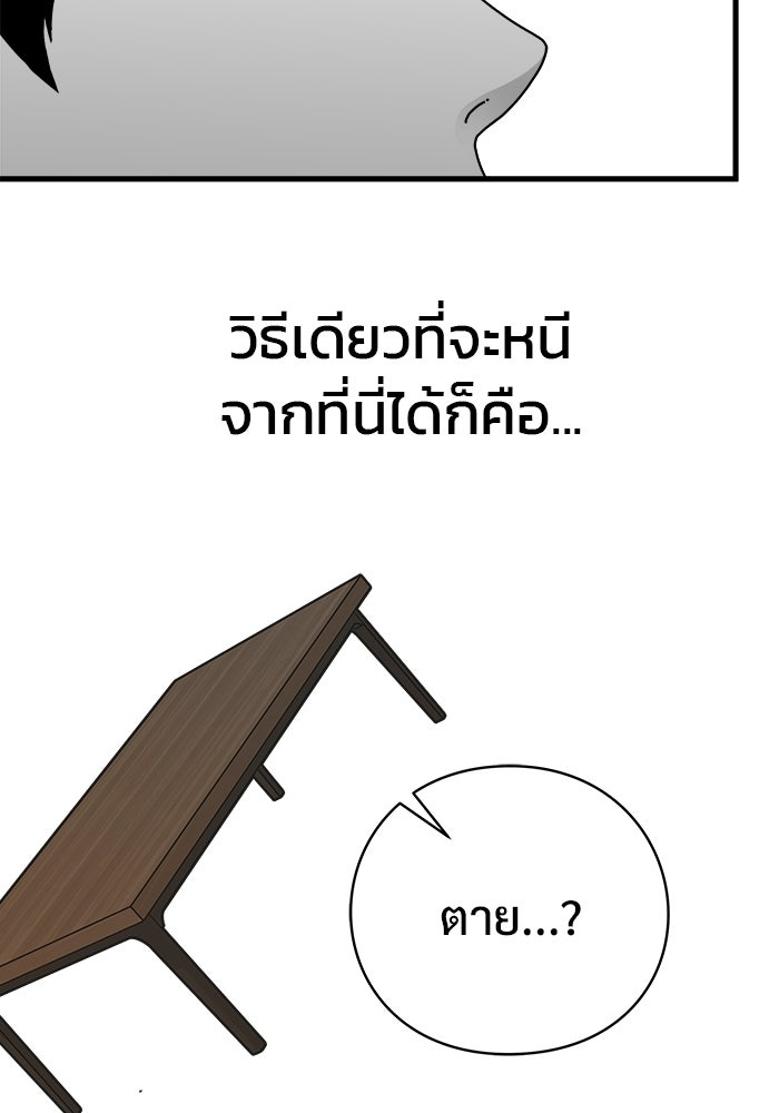 ร่างนี้มีแต่คนจอง - หน้า 111