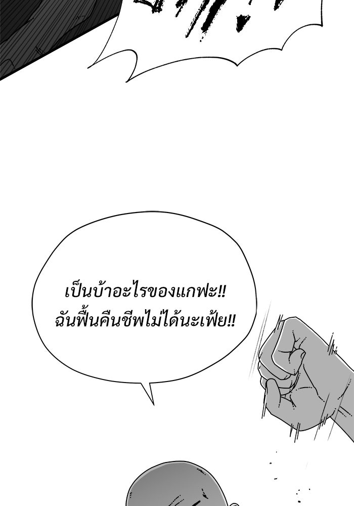 ร่างนี้มีแต่คนจอง - หน้า 117