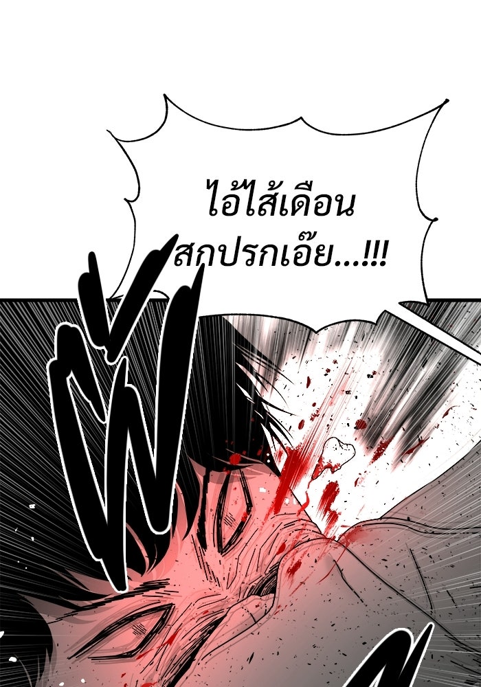 ร่างนี้มีแต่คนจอง - หน้า 119