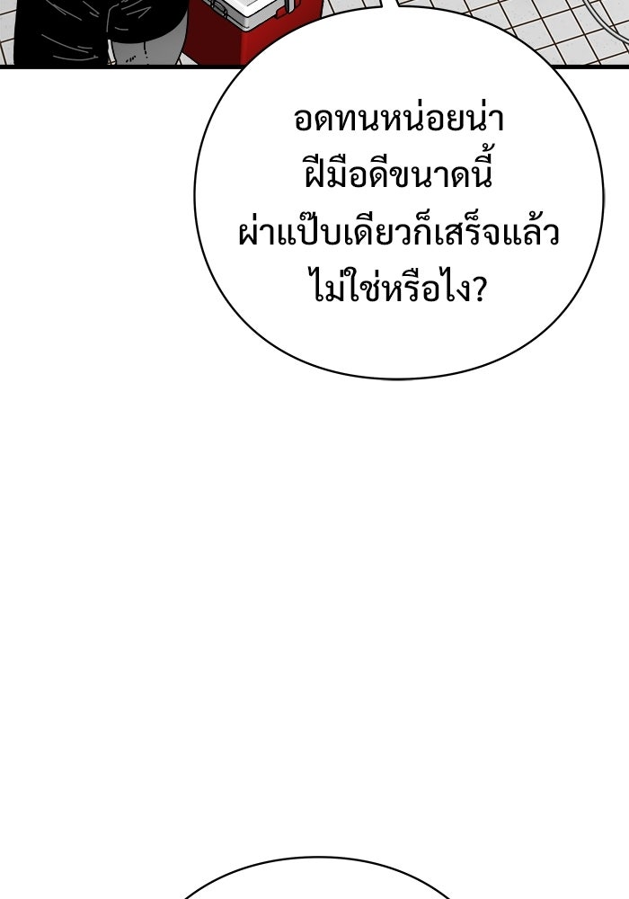 ร่างนี้มีแต่คนจอง - หน้า 12