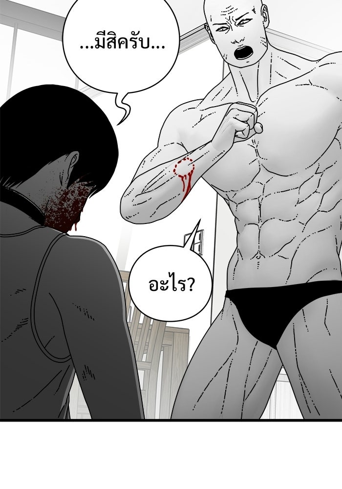 ร่างนี้มีแต่คนจอง - หน้า 123
