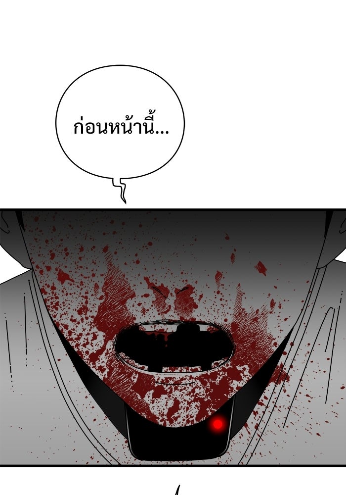 ร่างนี้มีแต่คนจอง - หน้า 124