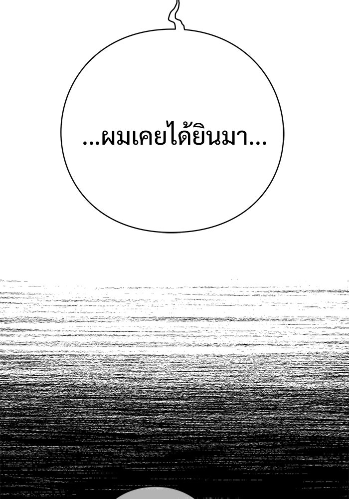 ร่างนี้มีแต่คนจอง - หน้า 125