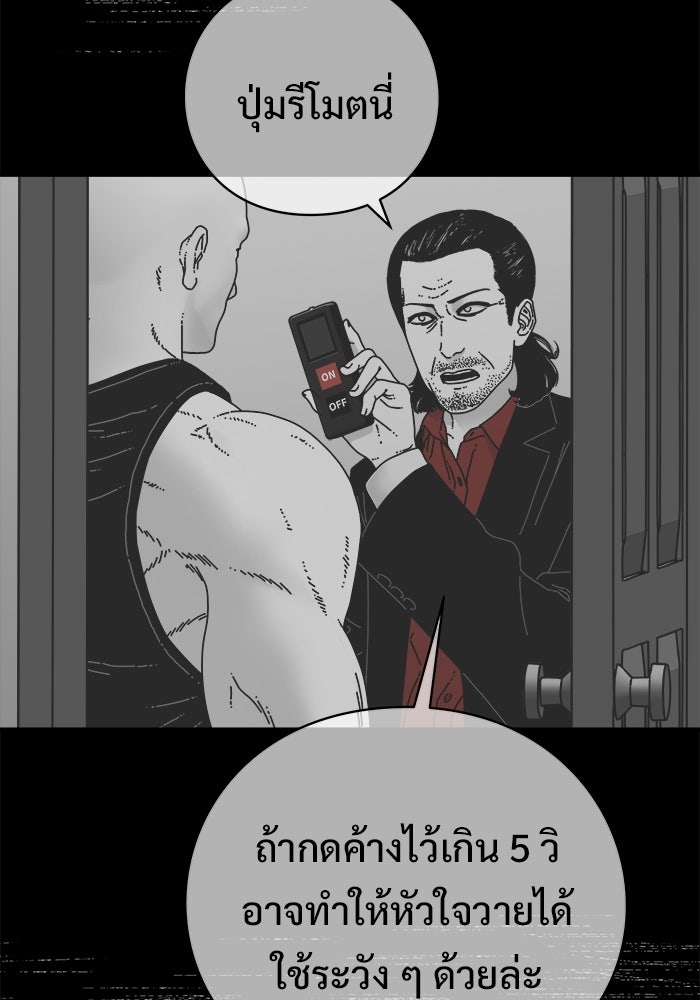 ร่างนี้มีแต่คนจอง - หน้า 126
