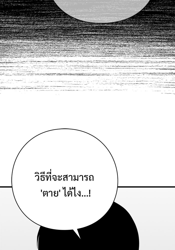 ร่างนี้มีแต่คนจอง - หน้า 127
